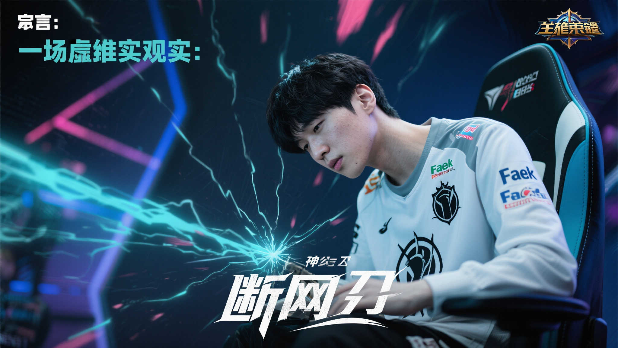 全球总决赛中心