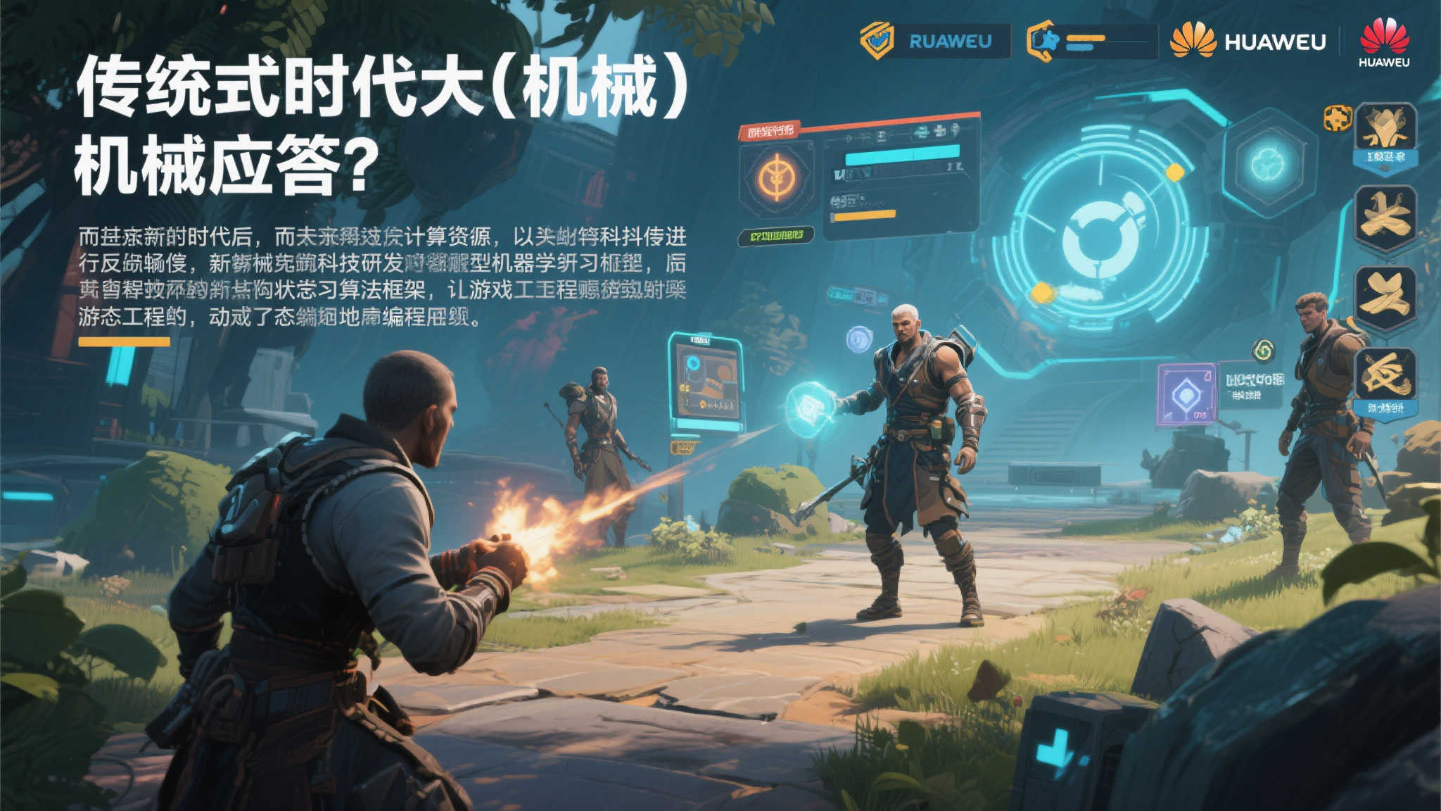 全球总决赛中心