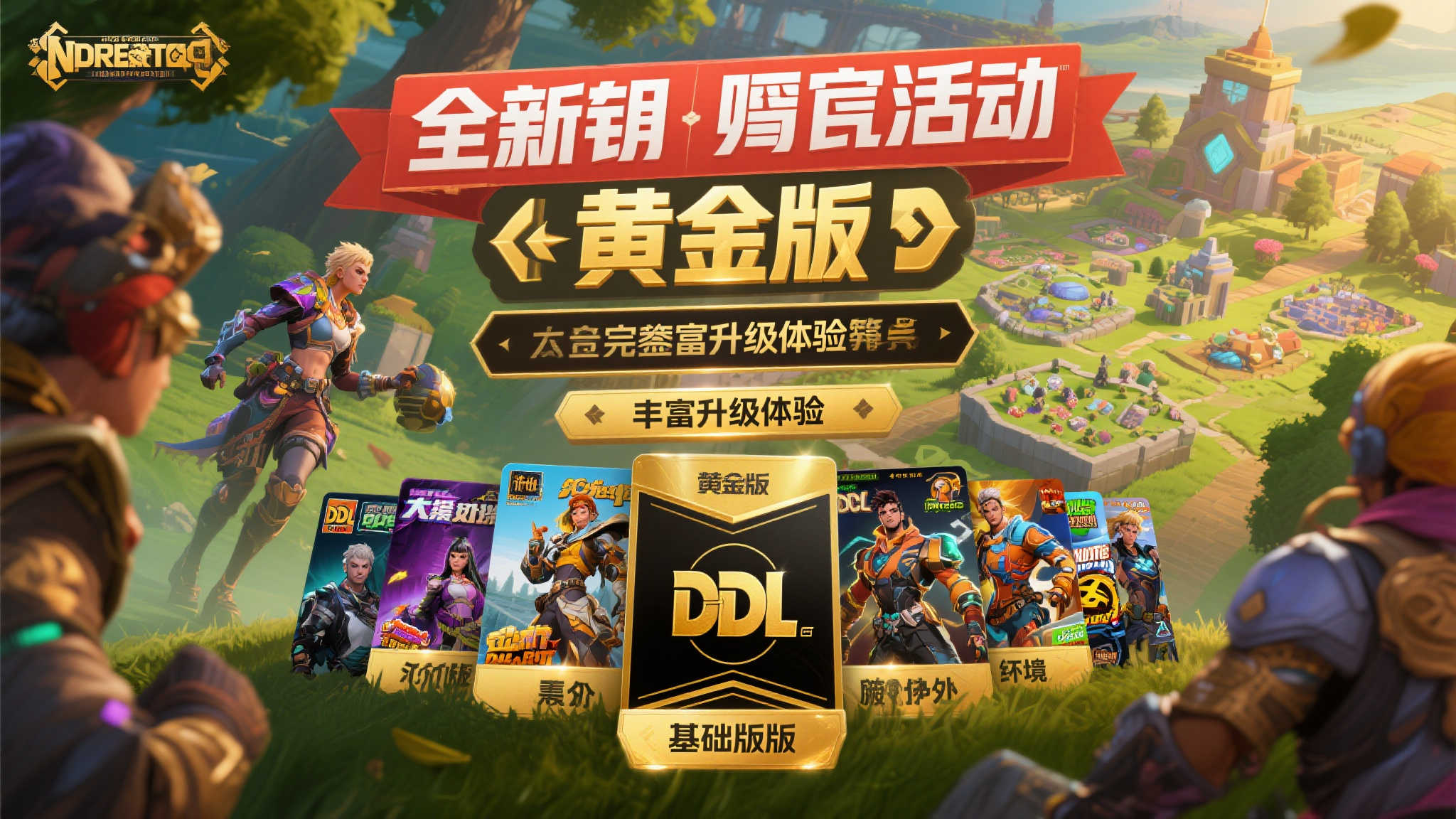 全球总决赛中心