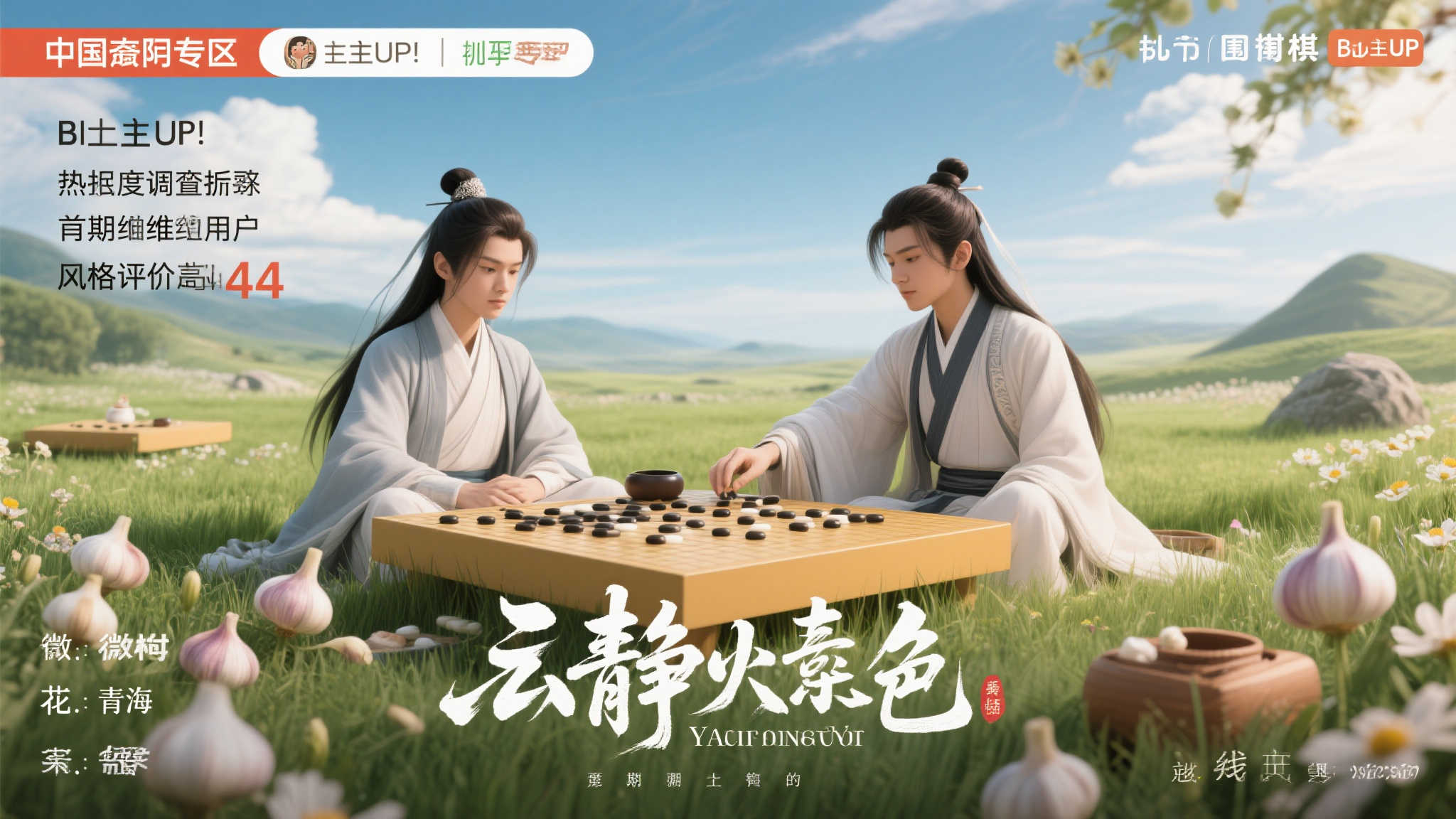 全球总决赛中心