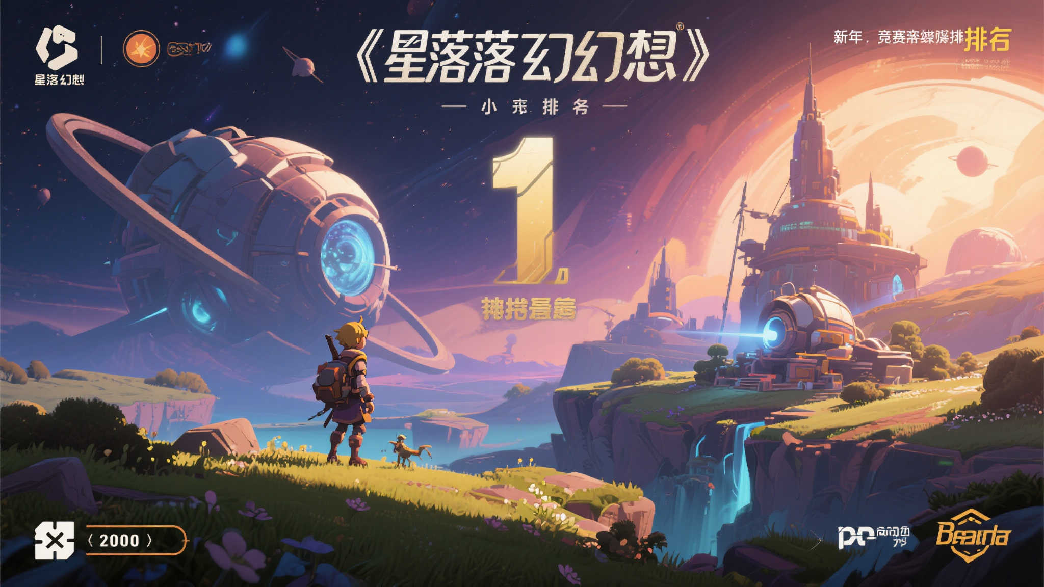 全球总决赛中心