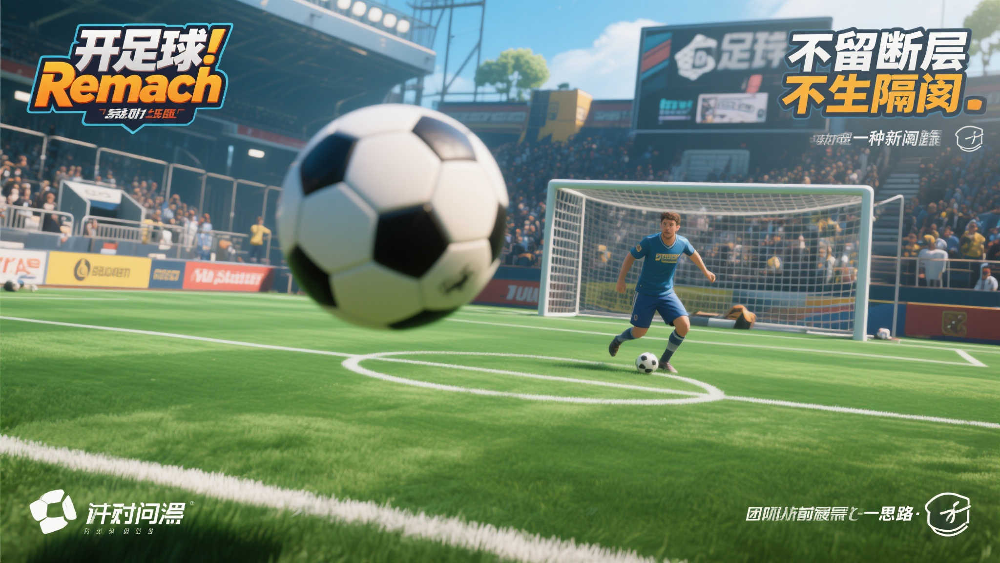 全球总决赛中心