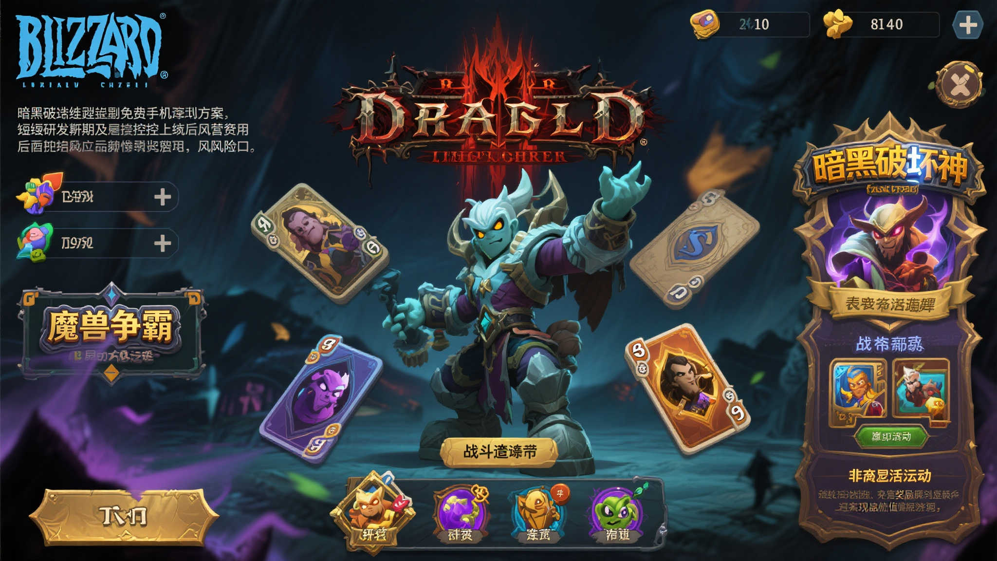 全球总决赛中心