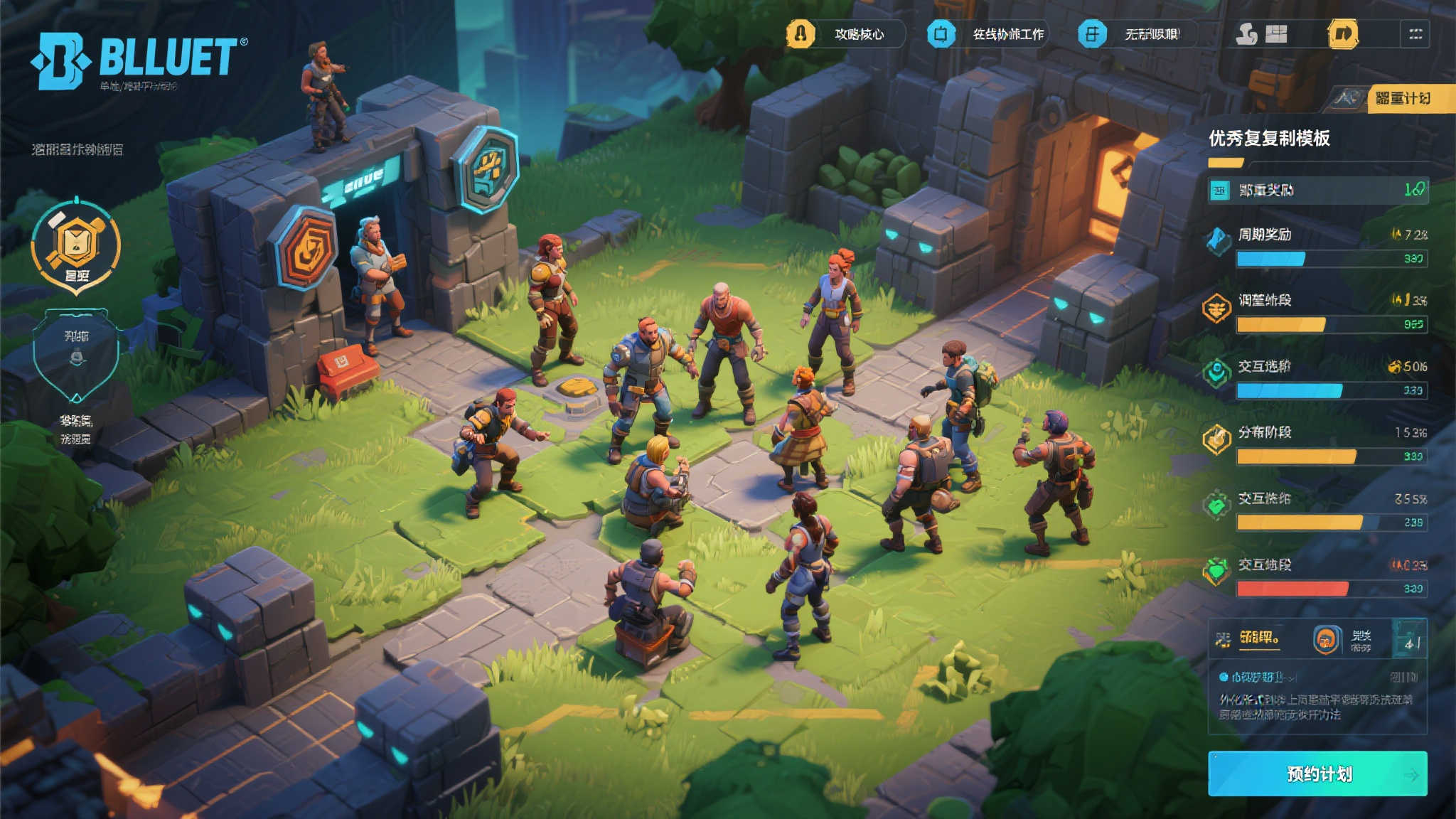 全球总决赛中心