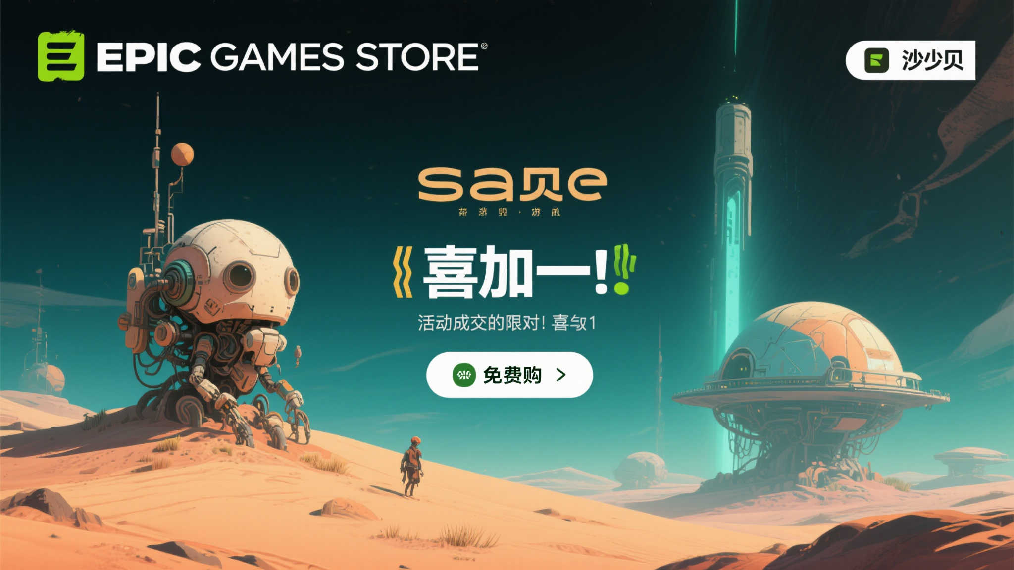 全球总决赛中心