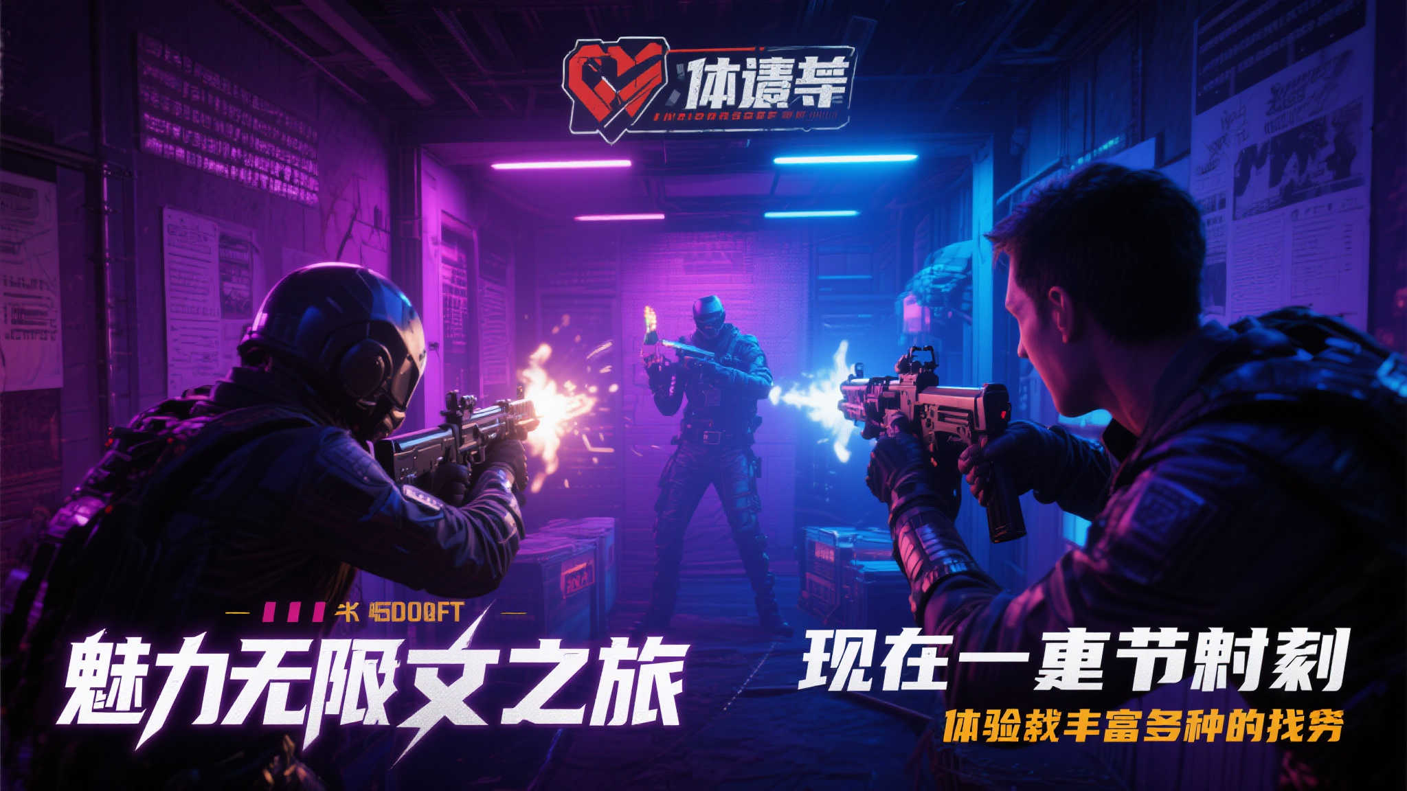 全球总决赛中心