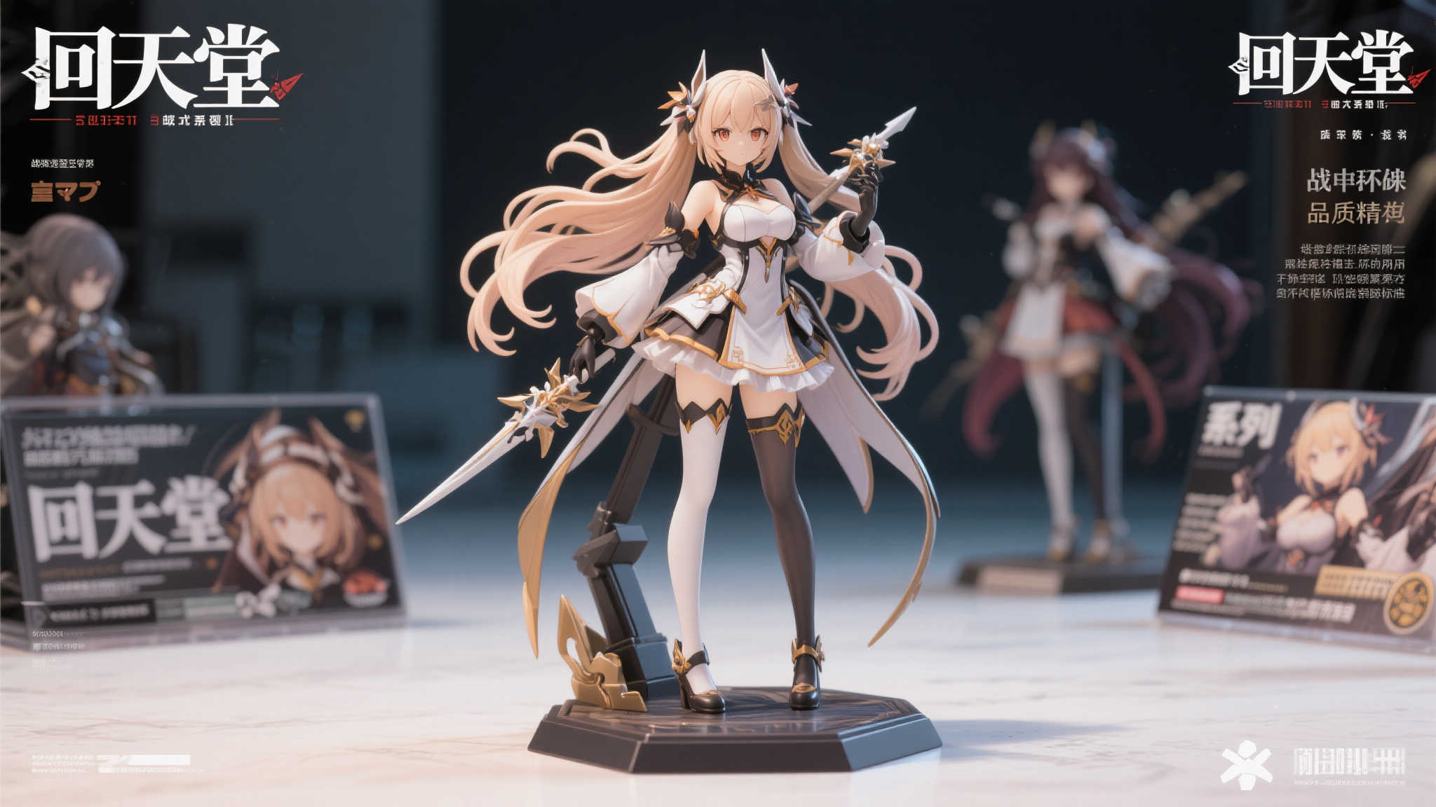 全球总决赛中心