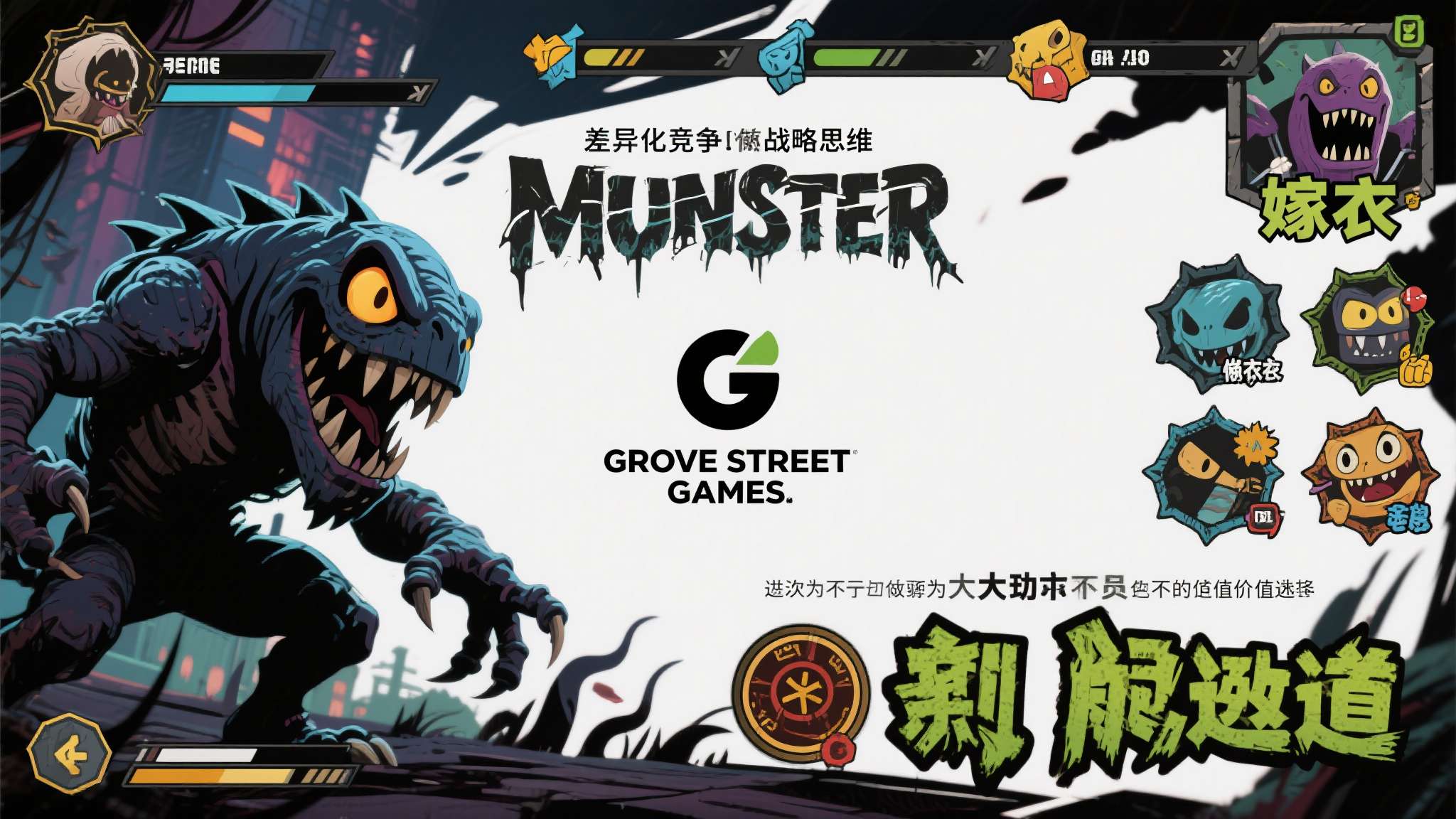 Grove Street Games此次选择切入这一赛道，显示出其差异化竞争的战